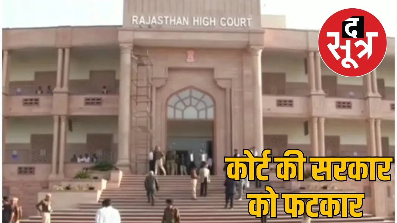 high court