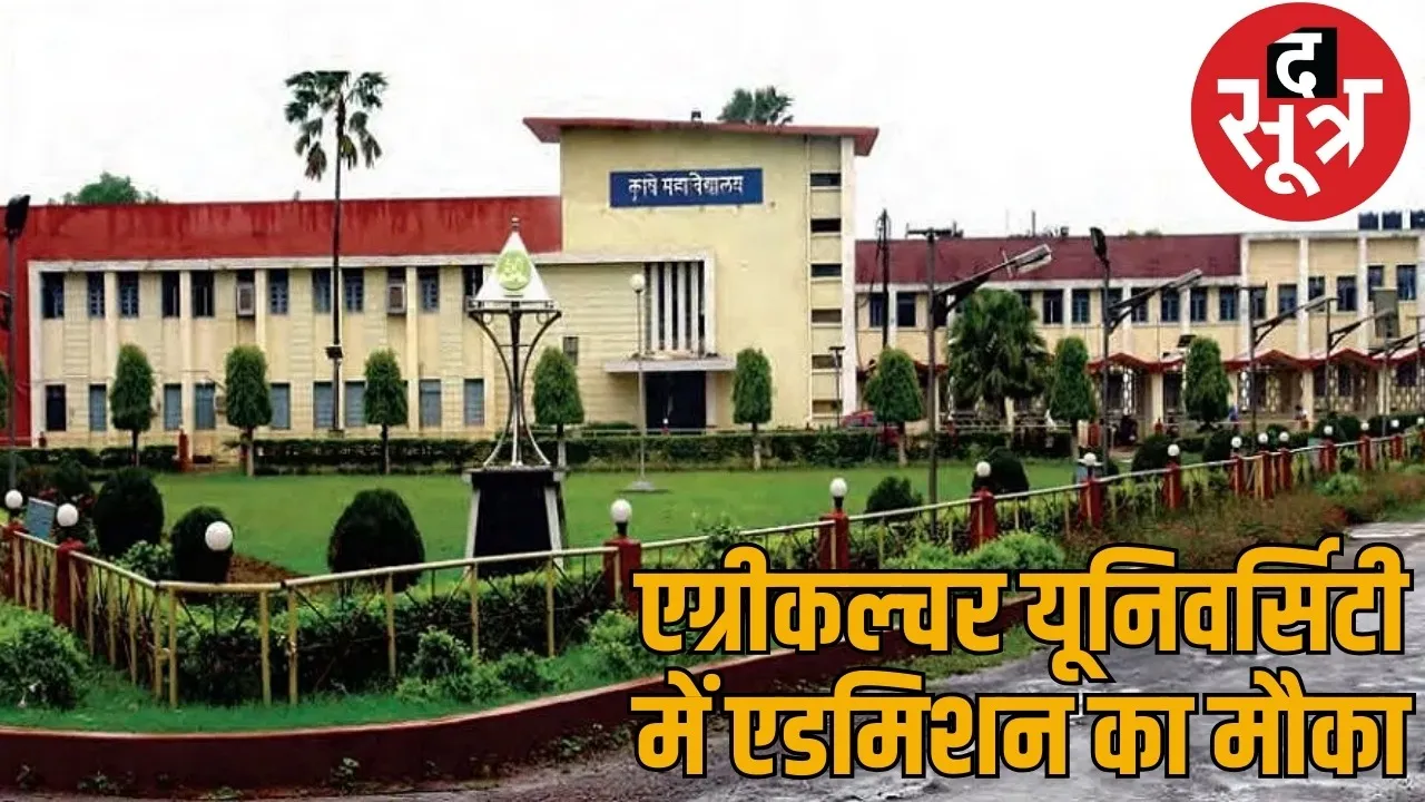 Indira Gandhi Agricultural University admission Counseling 2025-26 started the sootr