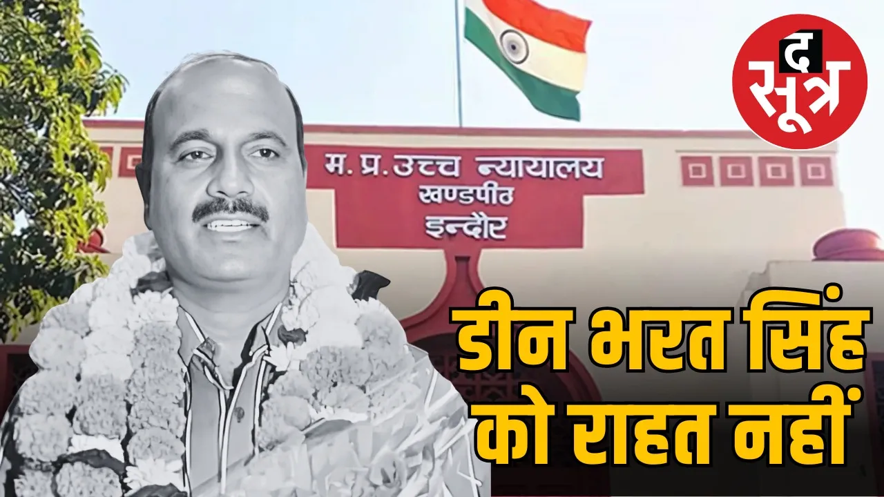 indore-agriculture-college-dean-bharat-singh