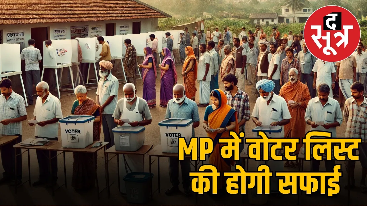 madhya-pradesh-voter-list