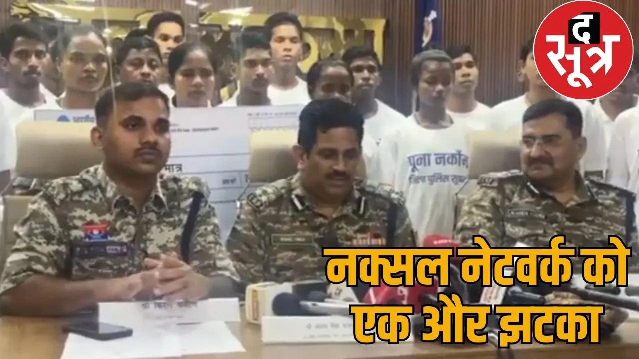 Sukma 23 Naxalites bounty 1.18 crore surrendered the sootr