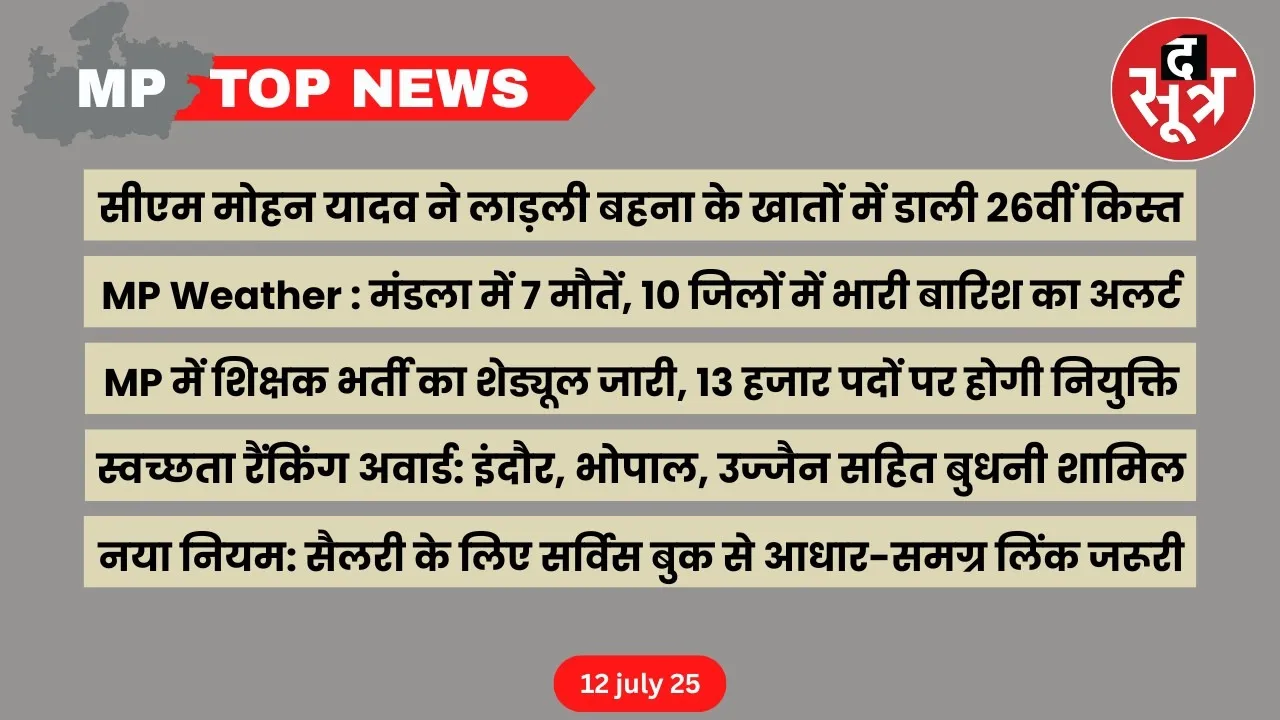 thesootr-mp-top-news-11-july