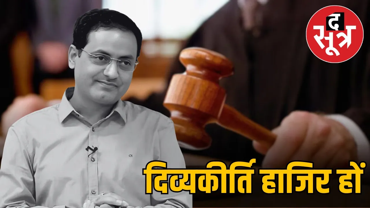 vikas-divyakirti