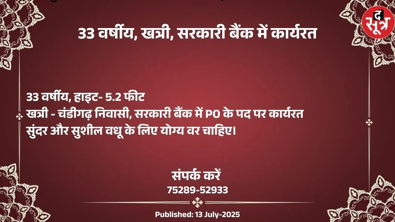 वर चाहिए (1)