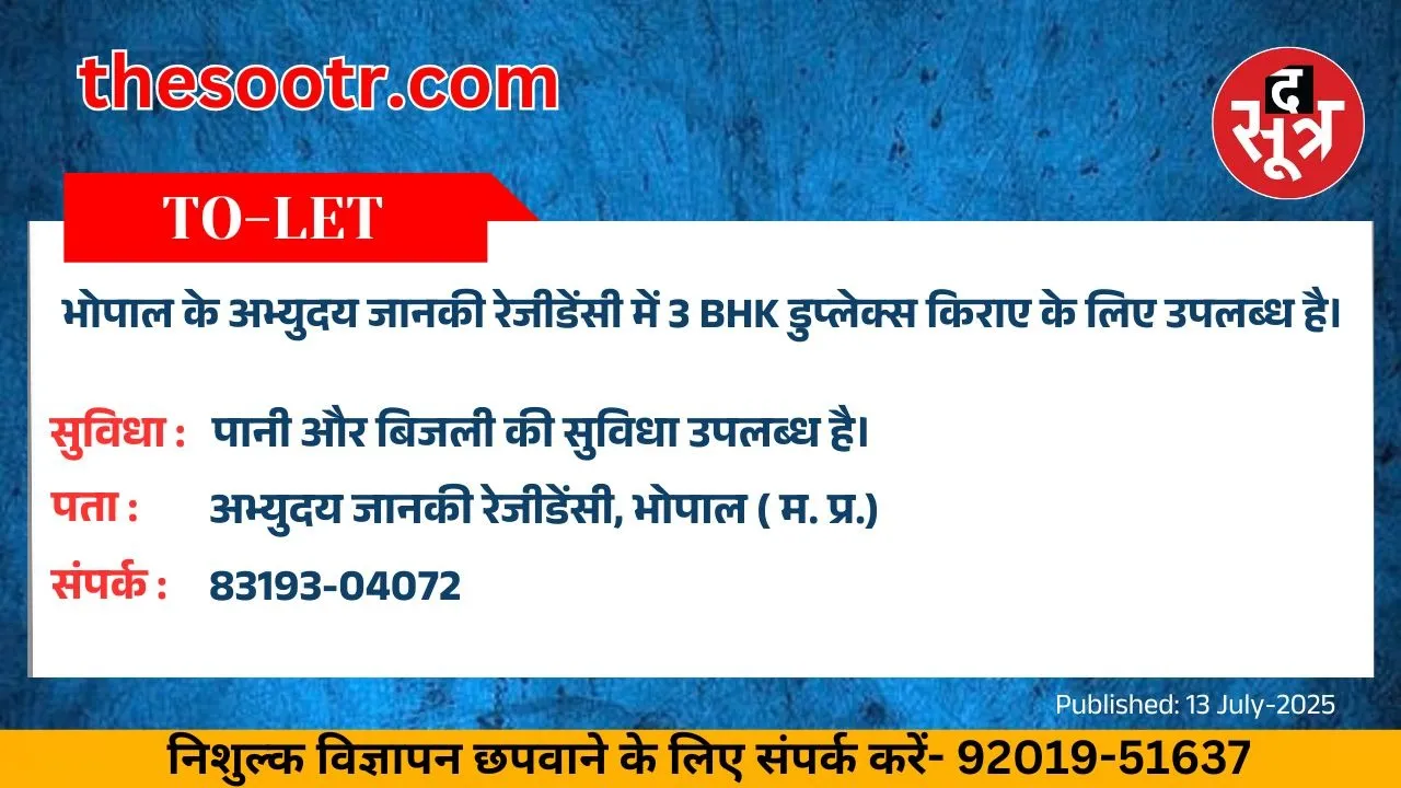 वर चाहिए (1)
