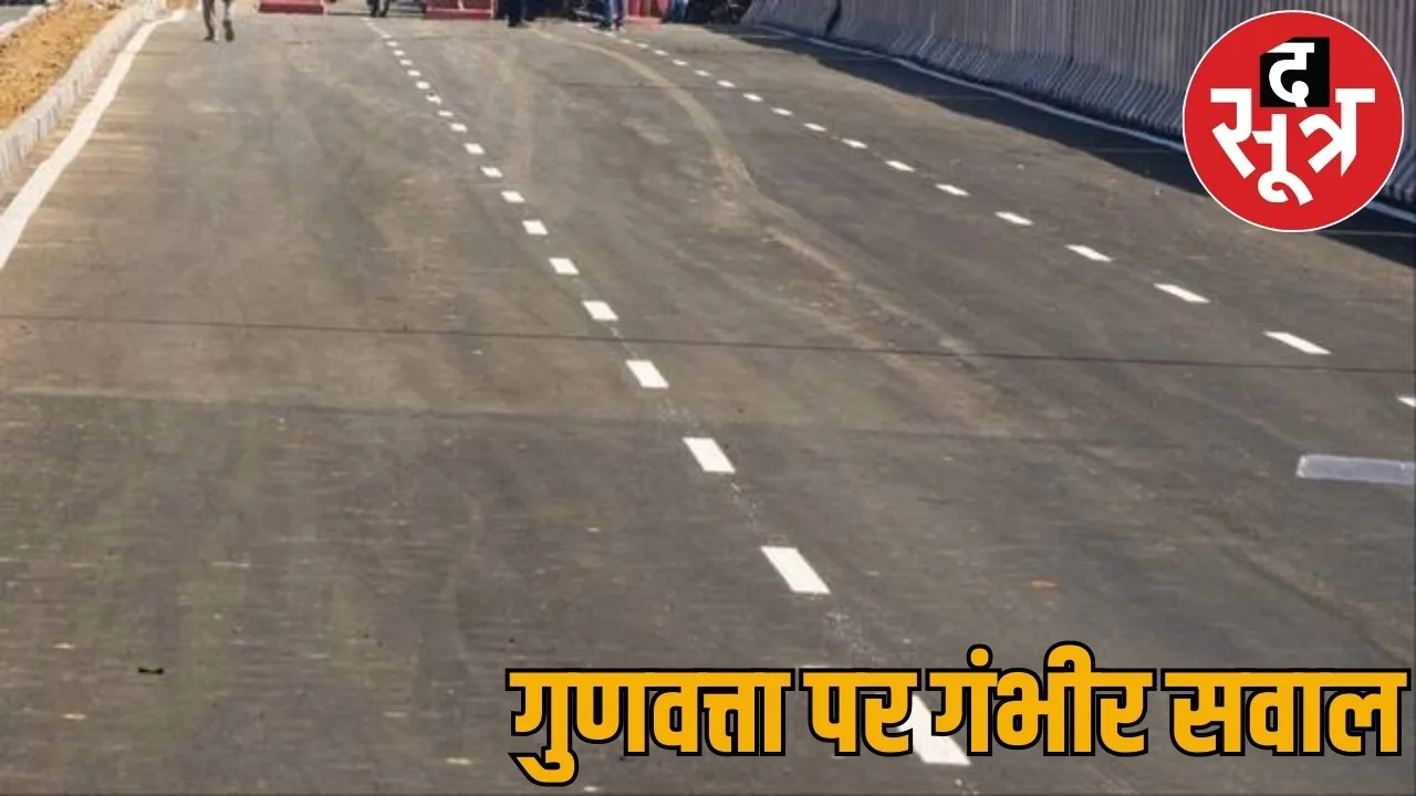 Broken road Bharatmala project Questions quality four lane korba