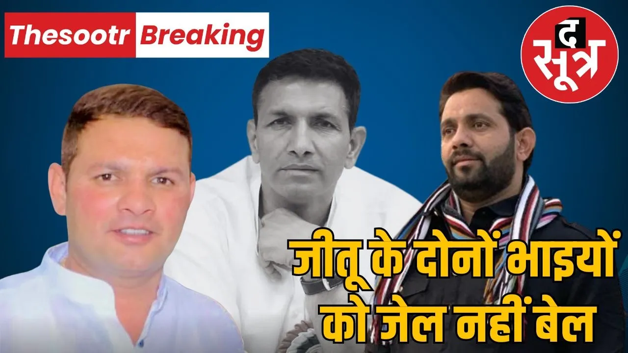 jitu brothers
