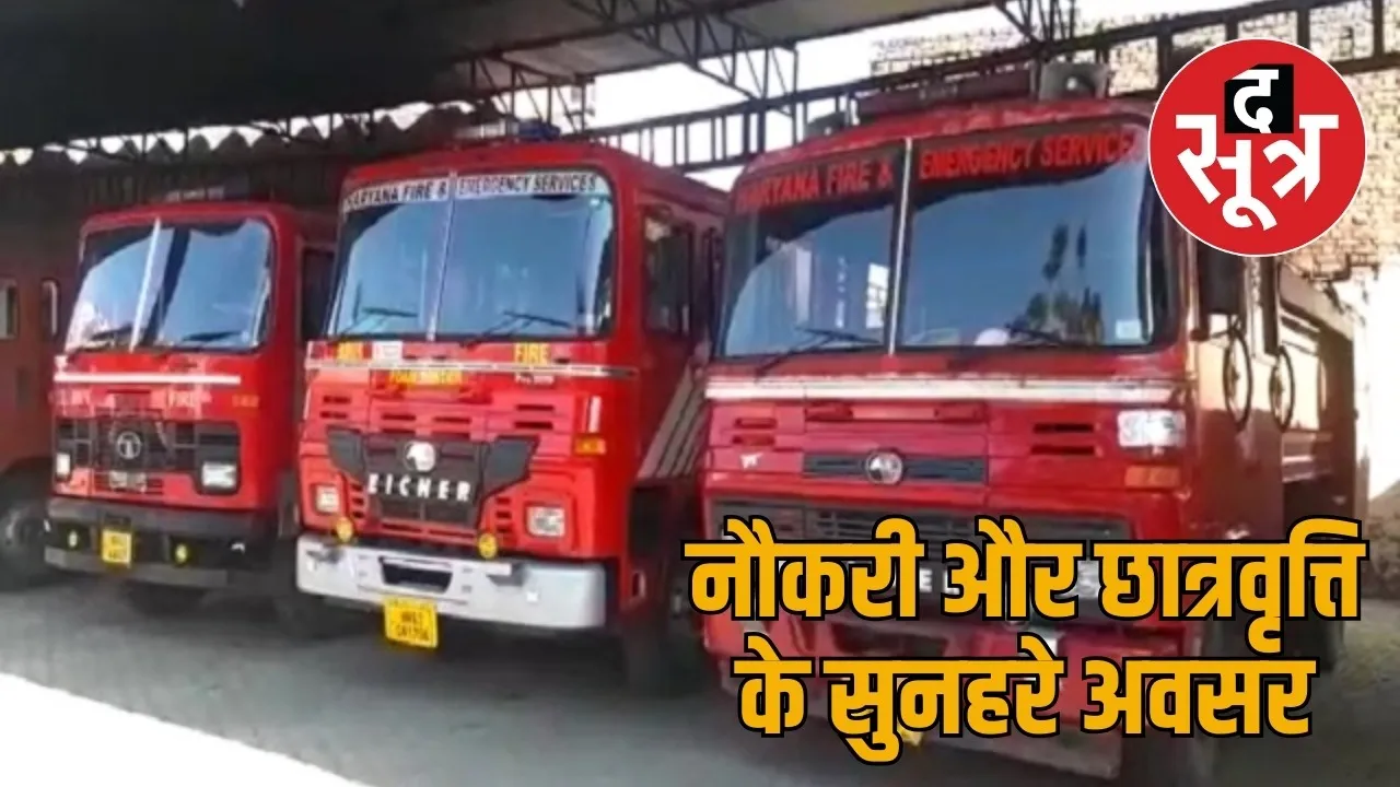 Jobs in fire department and Indian Navy the sootr