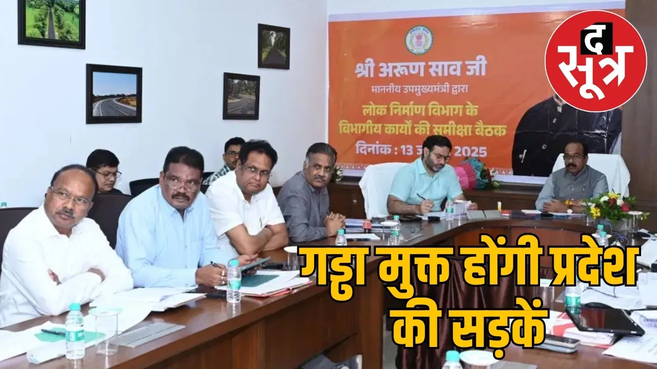 lok nirman vibhag