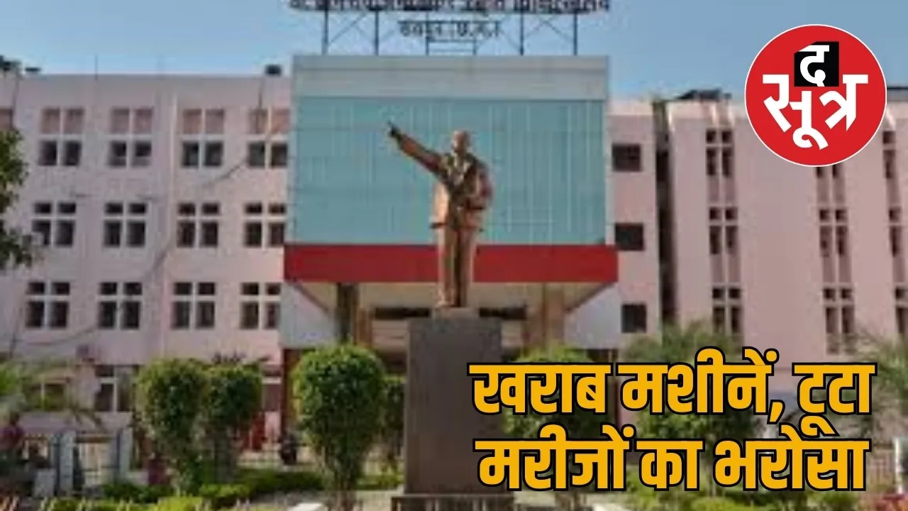 Machines worth Rs 90 crore useless in Mekahara the sootr