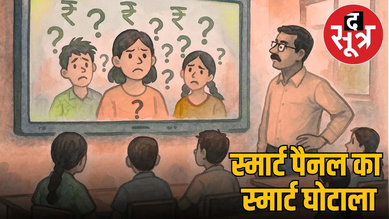 mp news smart panel