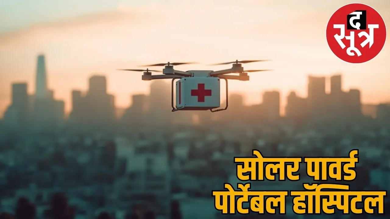 now Chhattisgarh hitech hospital which built 10 minutes