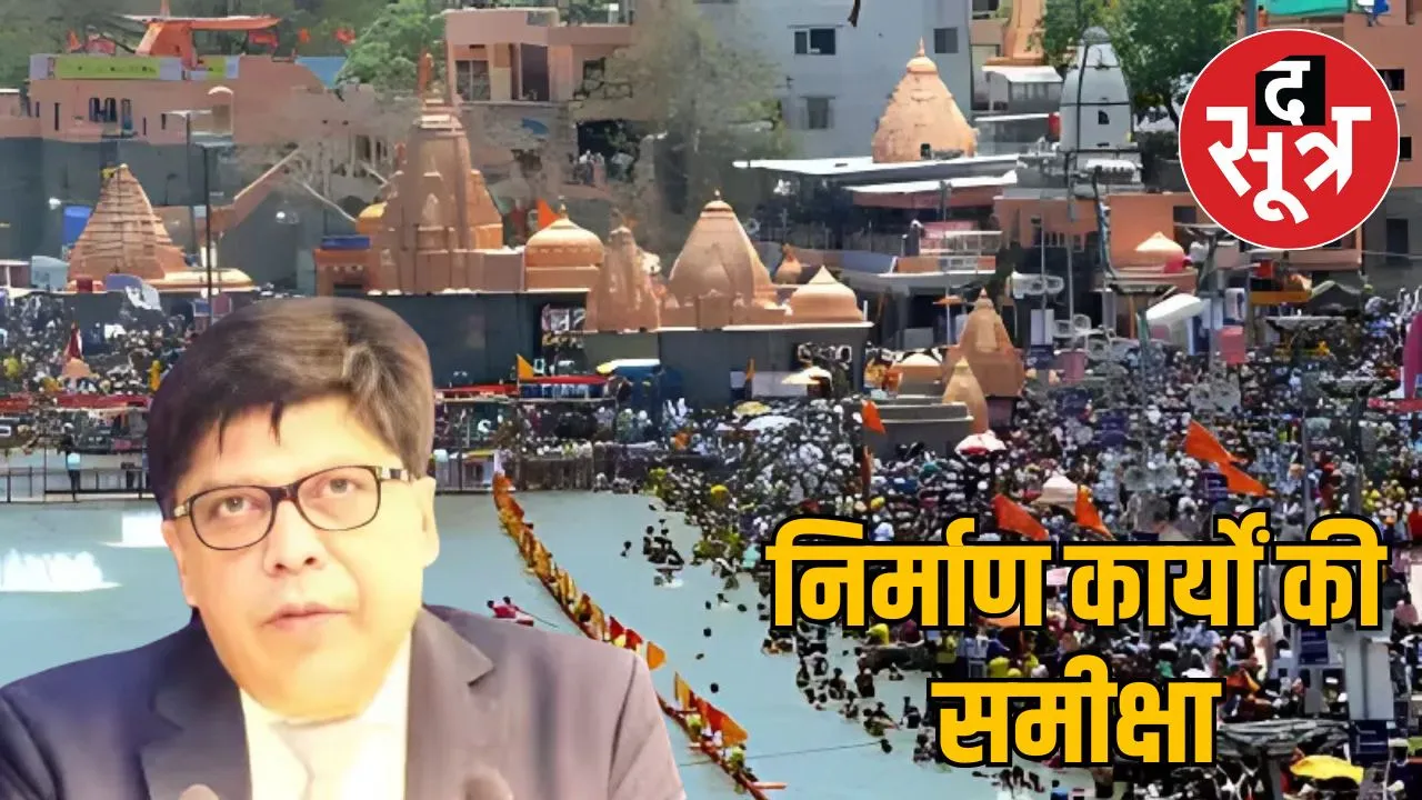 singhasth-2028