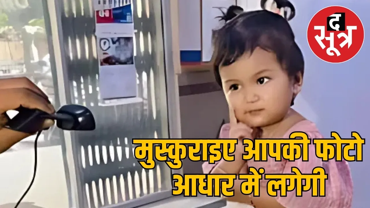uidai-new-rules