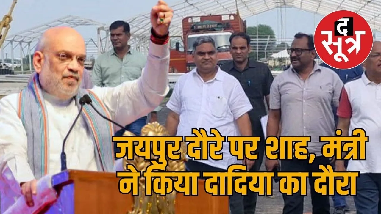 amit shah_gautam_dak