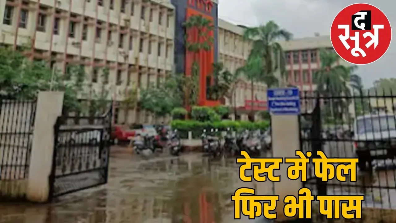 chhattisgarh-government-medical-colleges-nmc-2025 the sootr