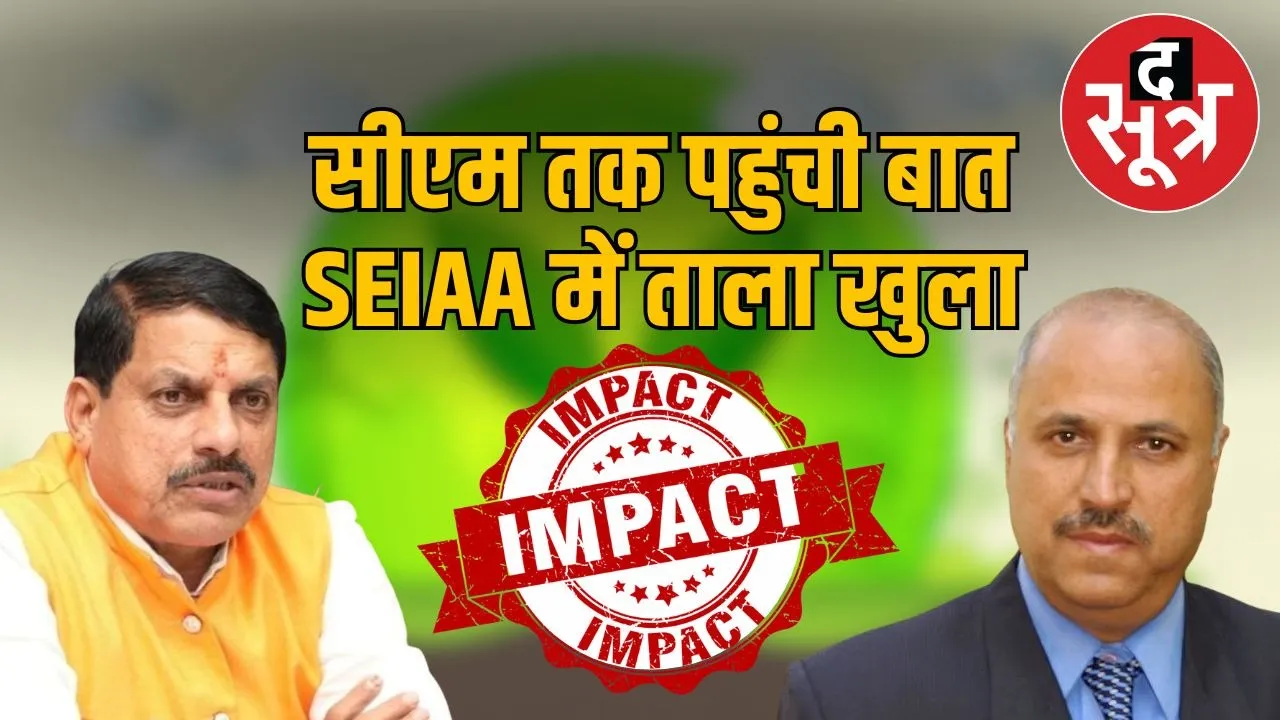 Cm mohan seiaa