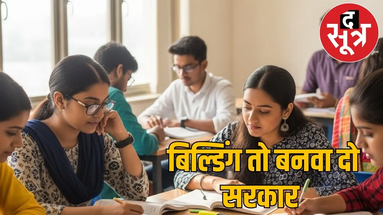 durg-government-college-building-delay the sootr
