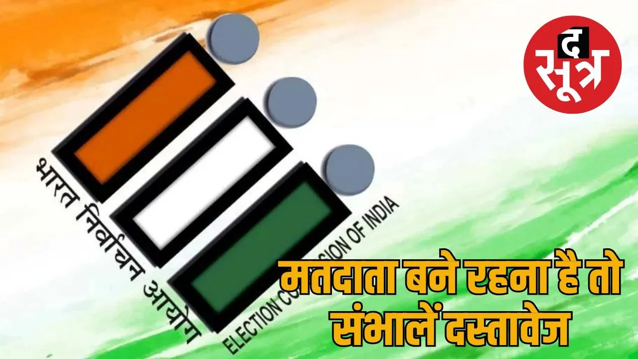 Election Commission of India