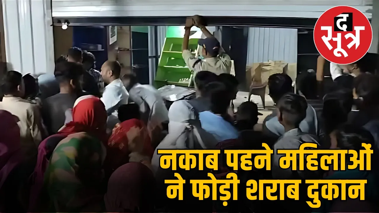 indore-alcohol-shop-controversy