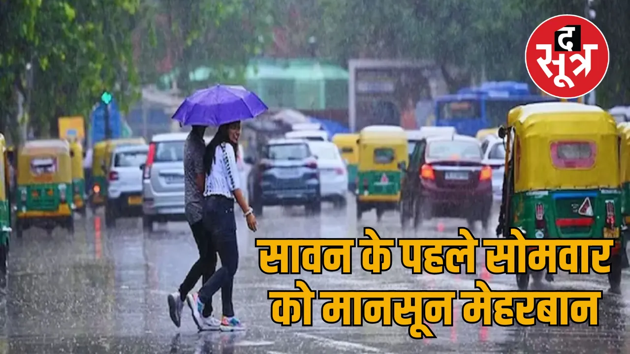 Monsoon