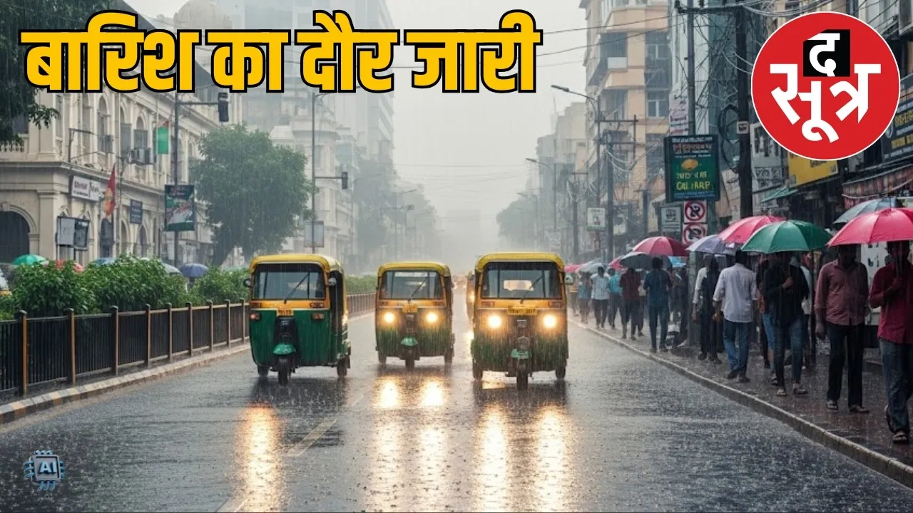 mp aaj ka mausam 15 july
