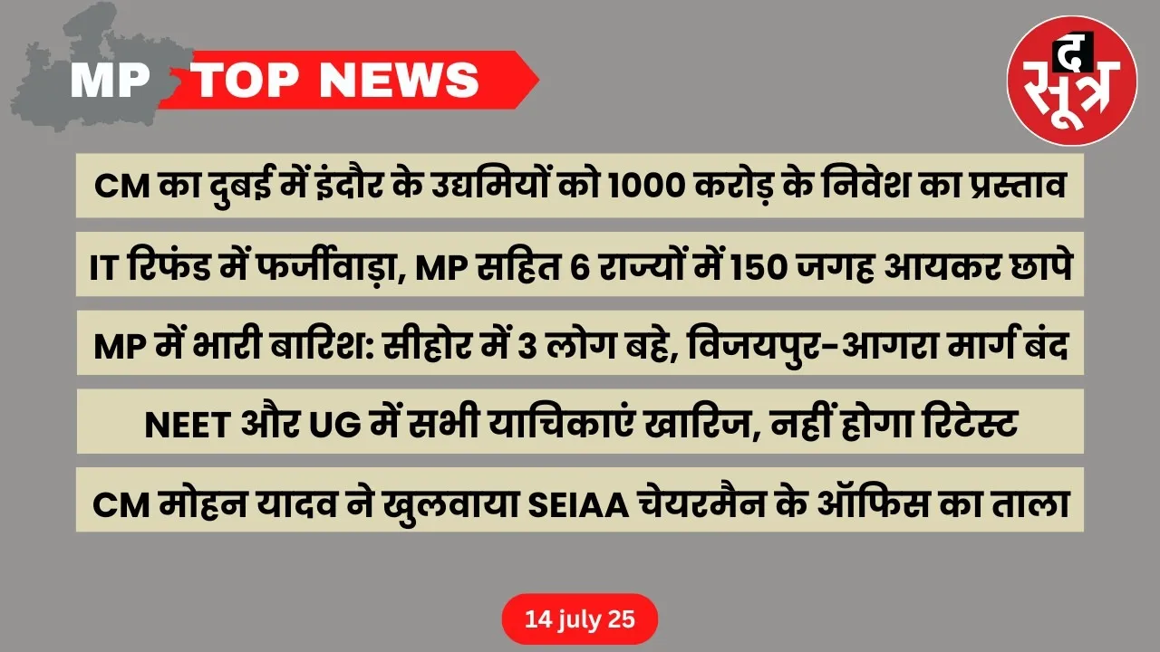 mp-top-news-14-july