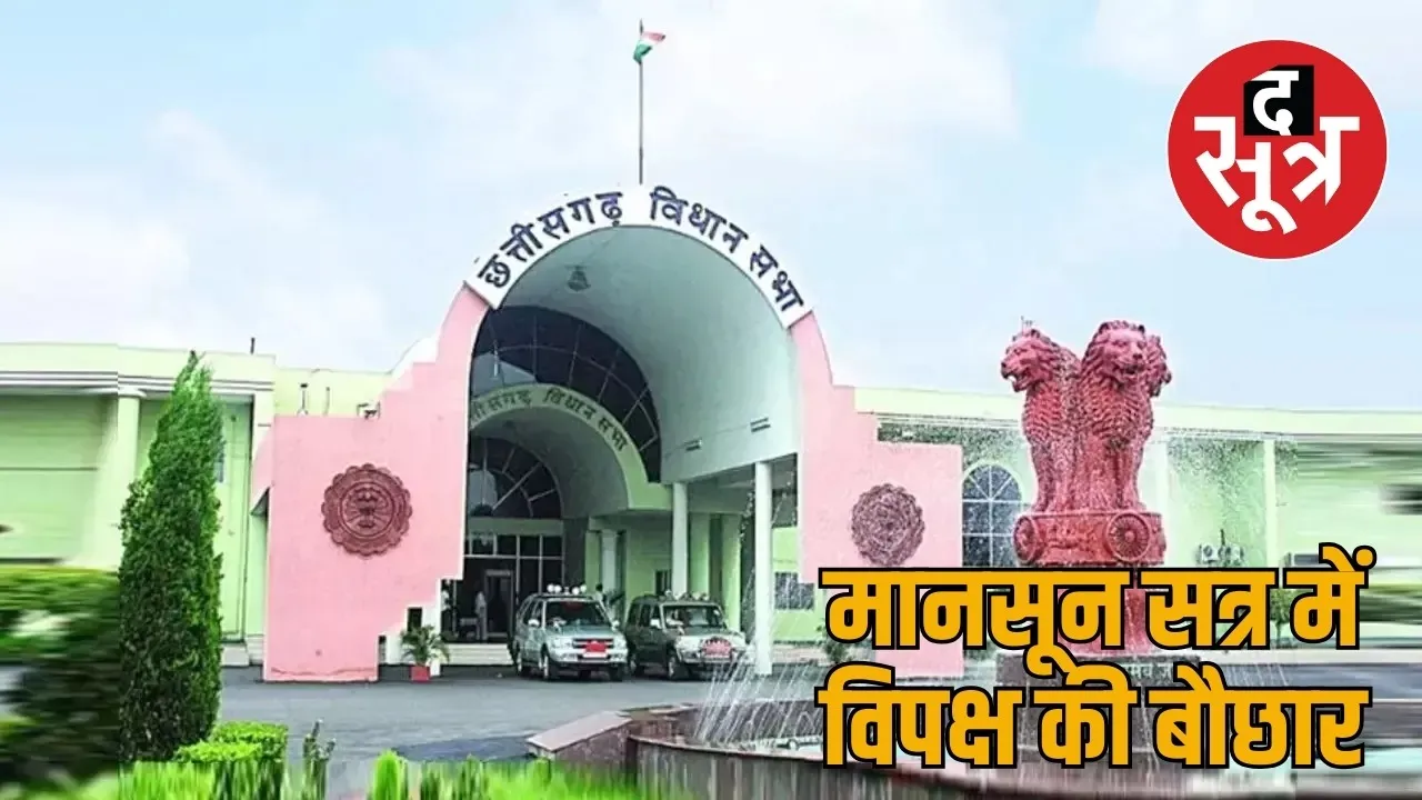 Opposition creates ruckus over fertilizer-seed crisis in Chhattisgarh the sootr