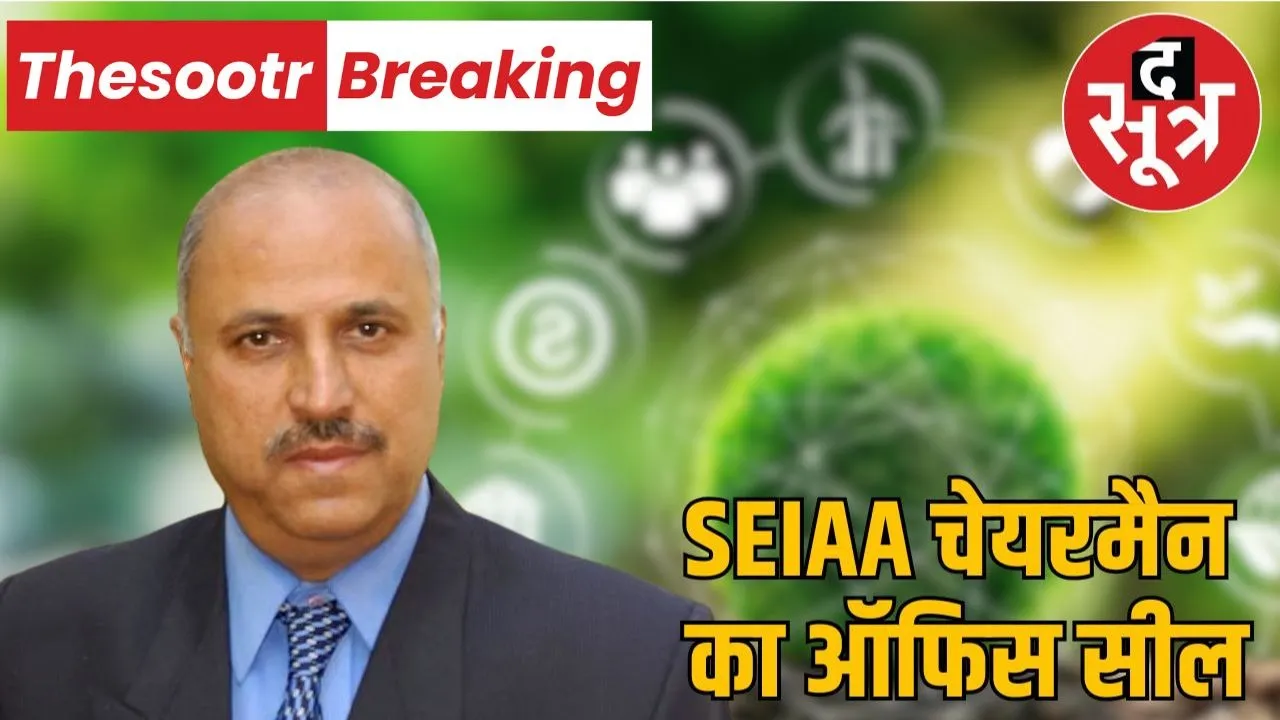 seiaa  chairman office