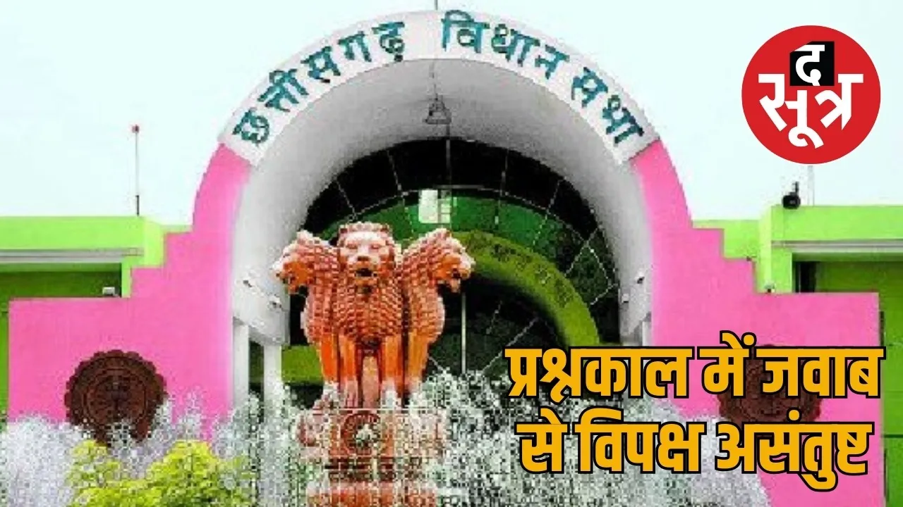 Uproar over Revenue Inspector recruitment scam in Chhattisgarh Assembly the sootr