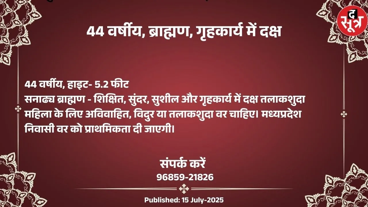 वर चाहिए (1)