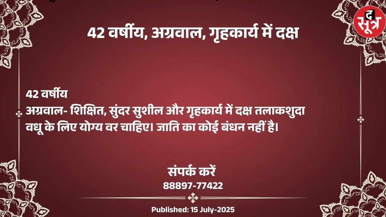 वर चाहिए (1)