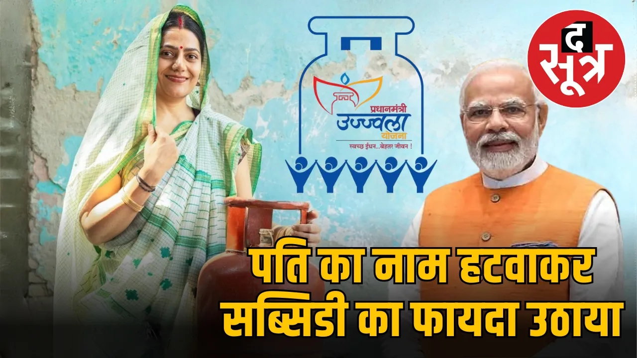audit-ujjwala-scheme-discrepancy-in-gas