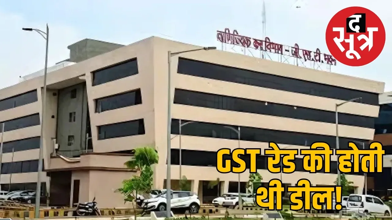 cg anil gupta gst 1