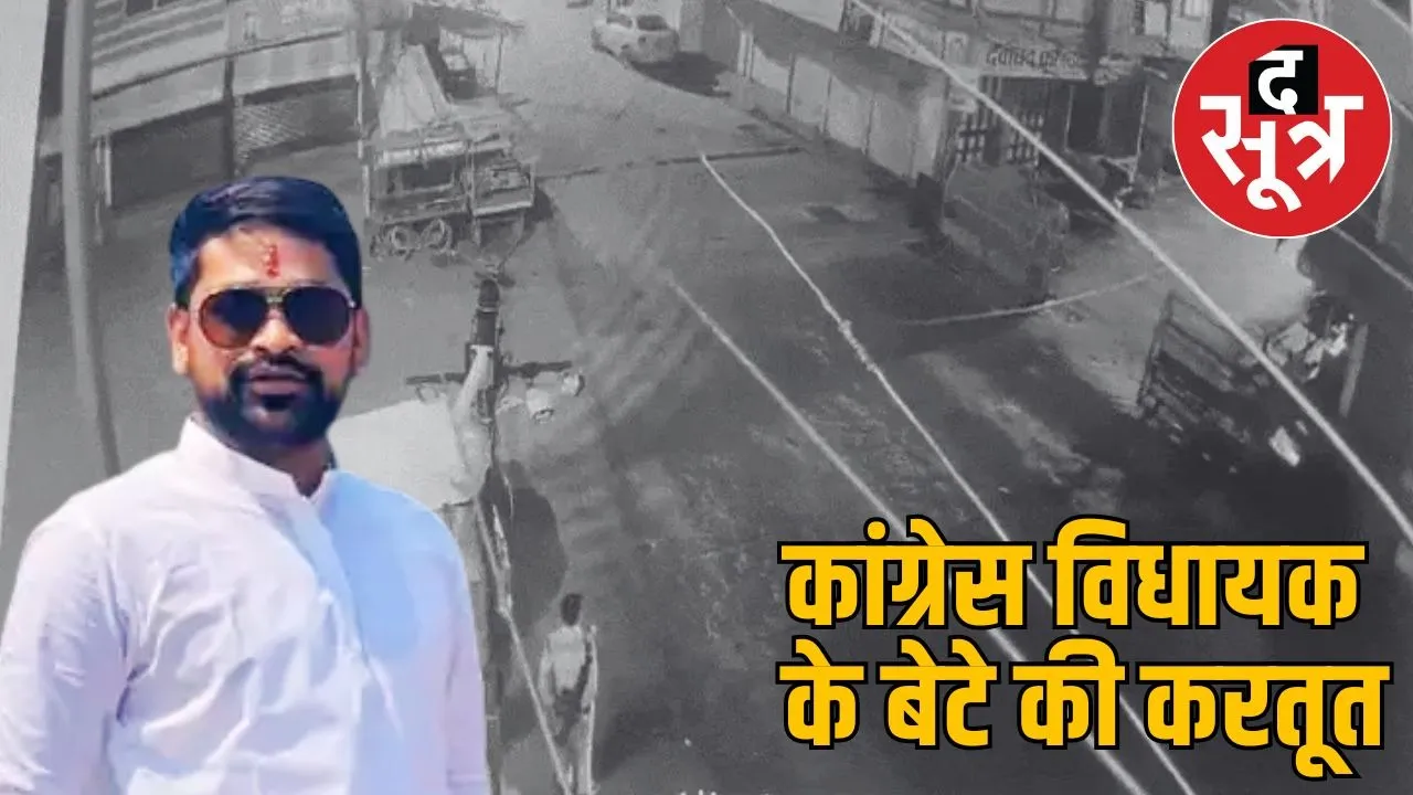 congres mla