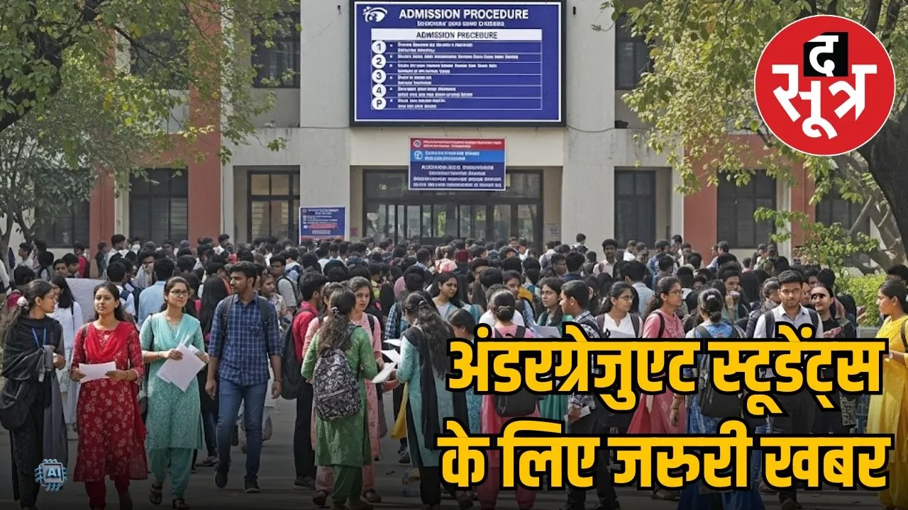 Madhya Pradesh Higher Education Department