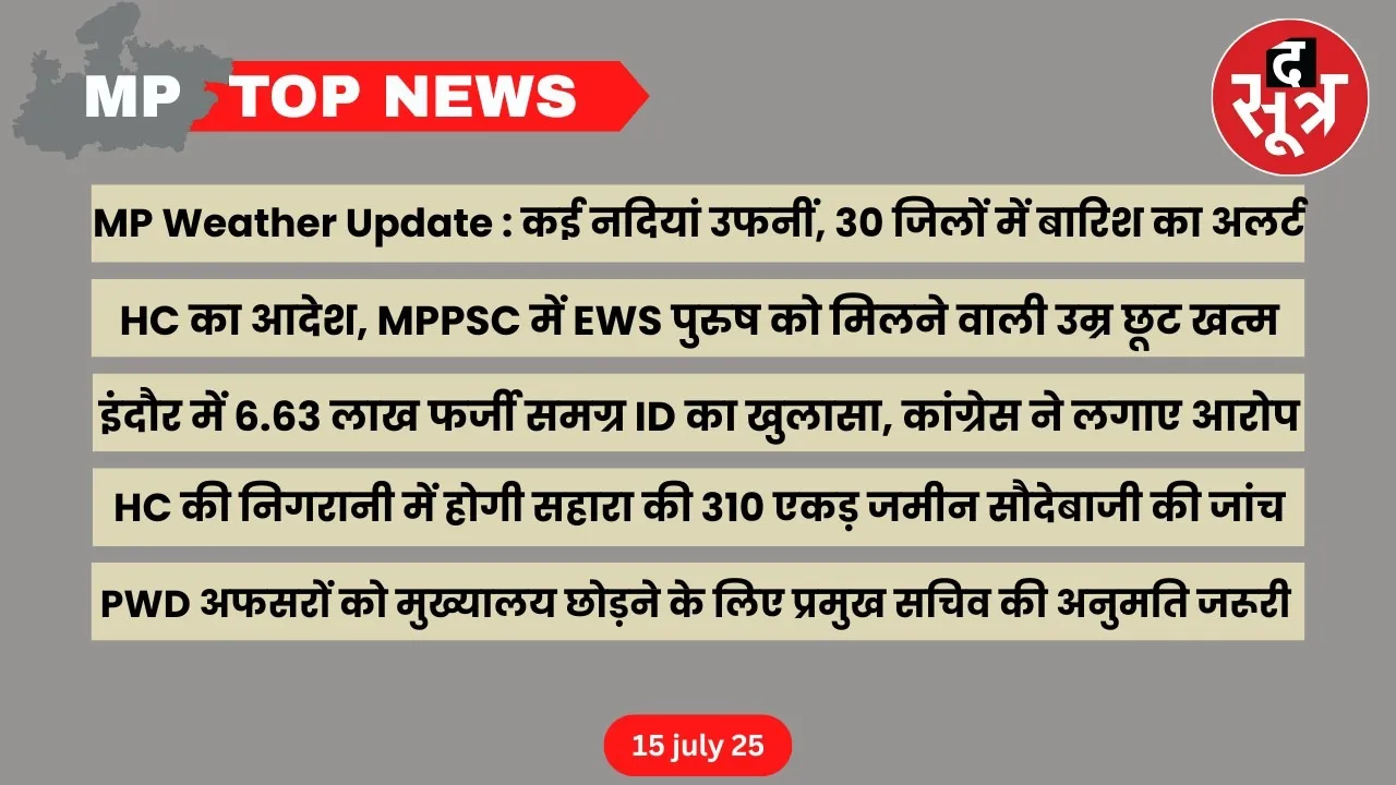 mp-top-news-15-july