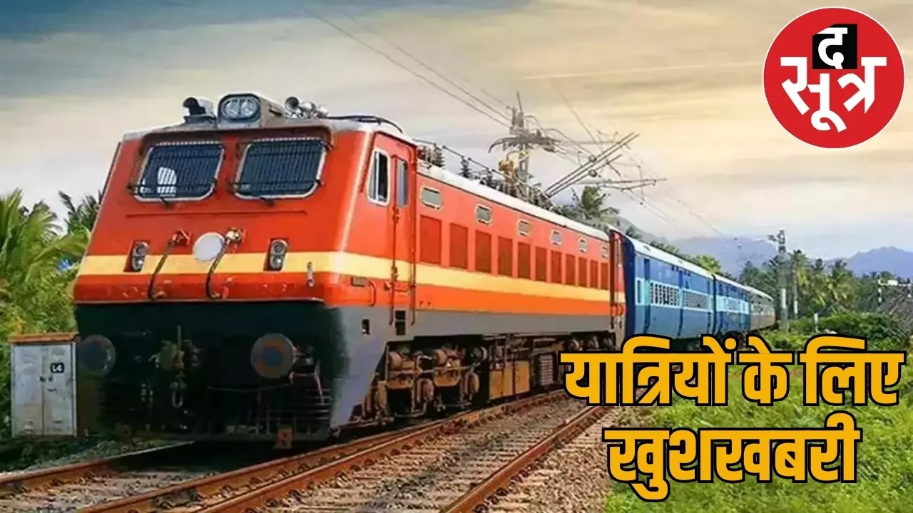 Railways decision 13 trains closed Corona period run again