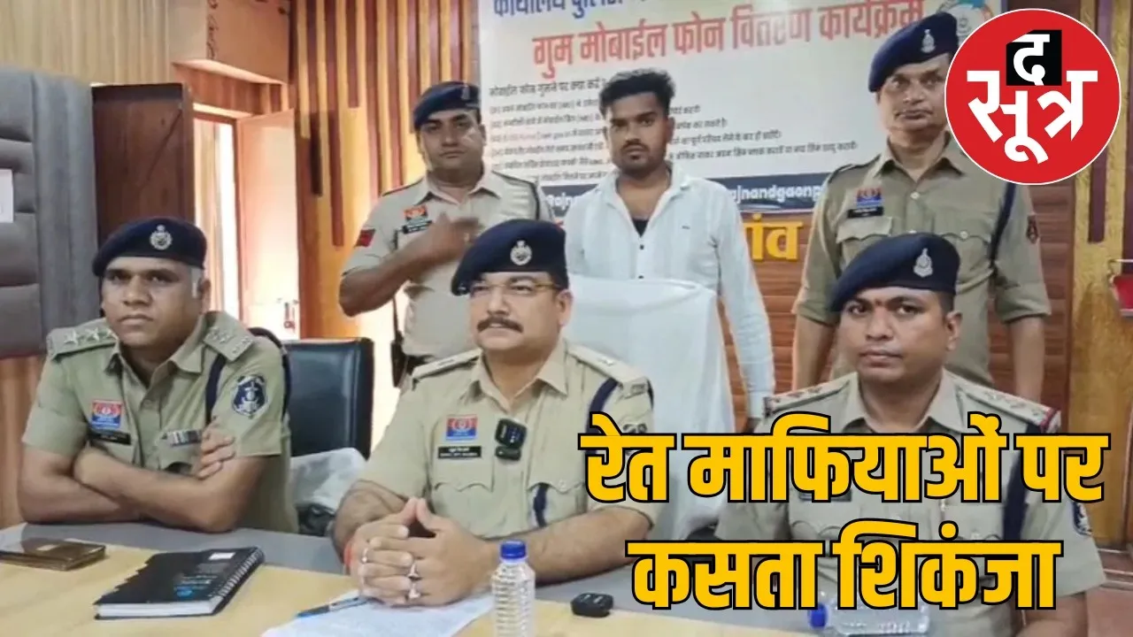 Rajnandgaon firing case One accused arrested Madhya Pradesh the sootr
