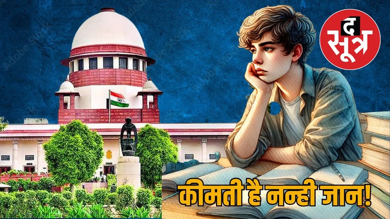 Supreme Court