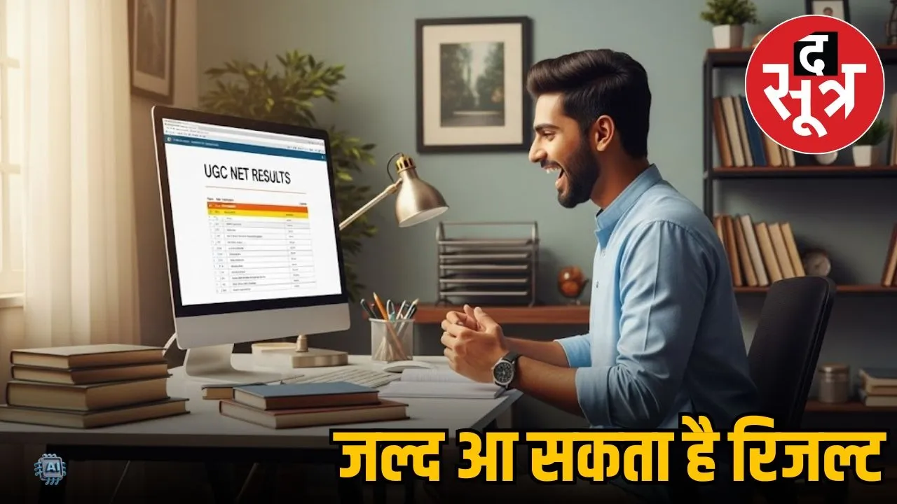 ugc-net-june-result-2025