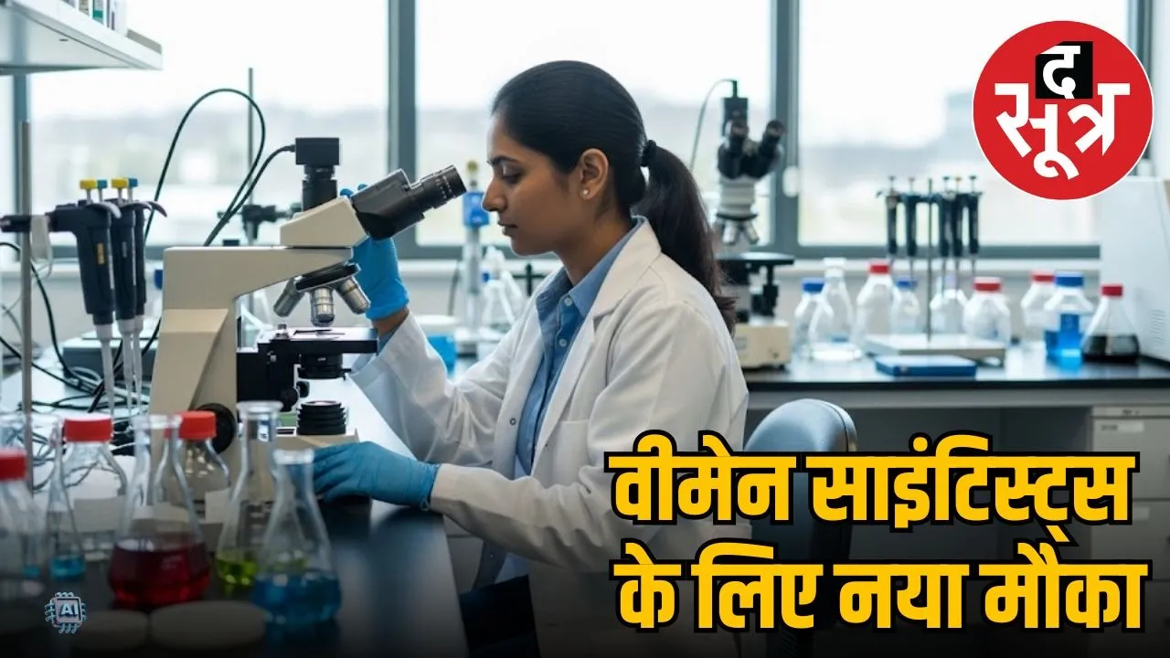 women-scientist-scheme-c