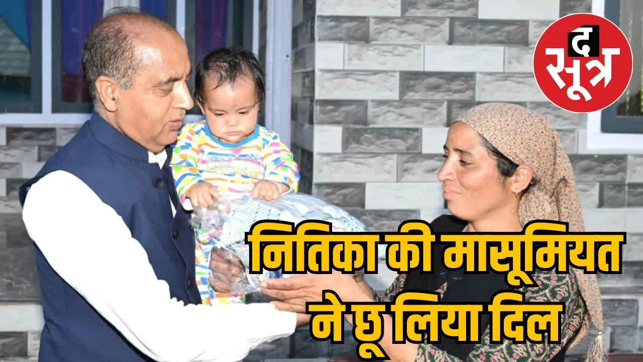 11-month-old Nitika