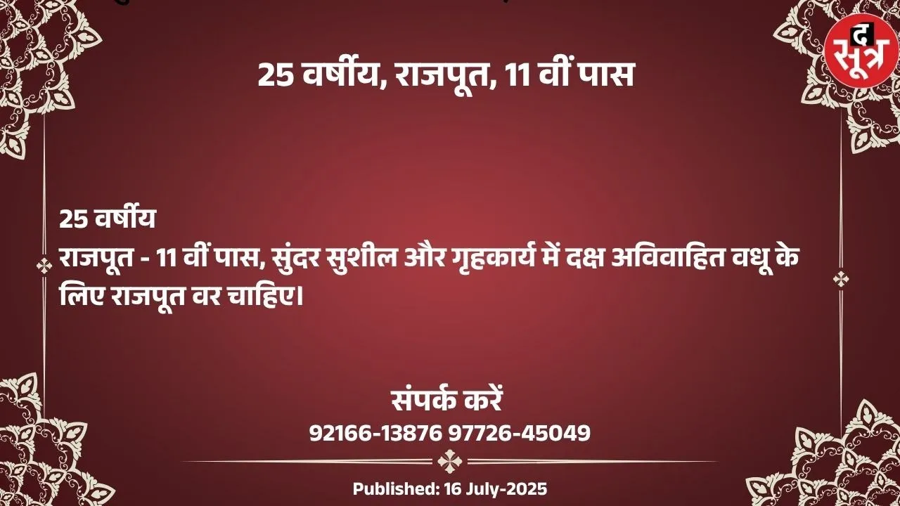 वर चाहिए (1)