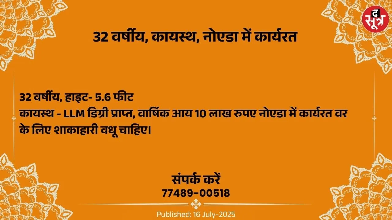 वर चाहिए (1)