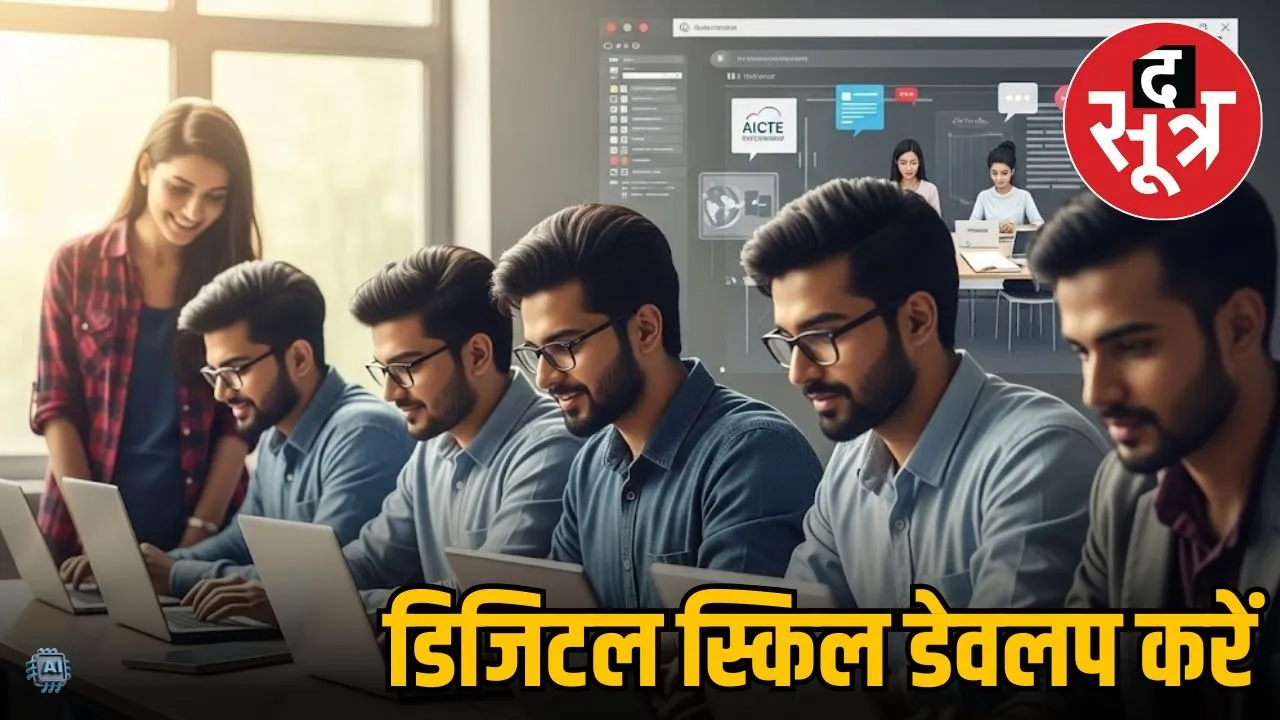 AICTE FREE Internship 2025
