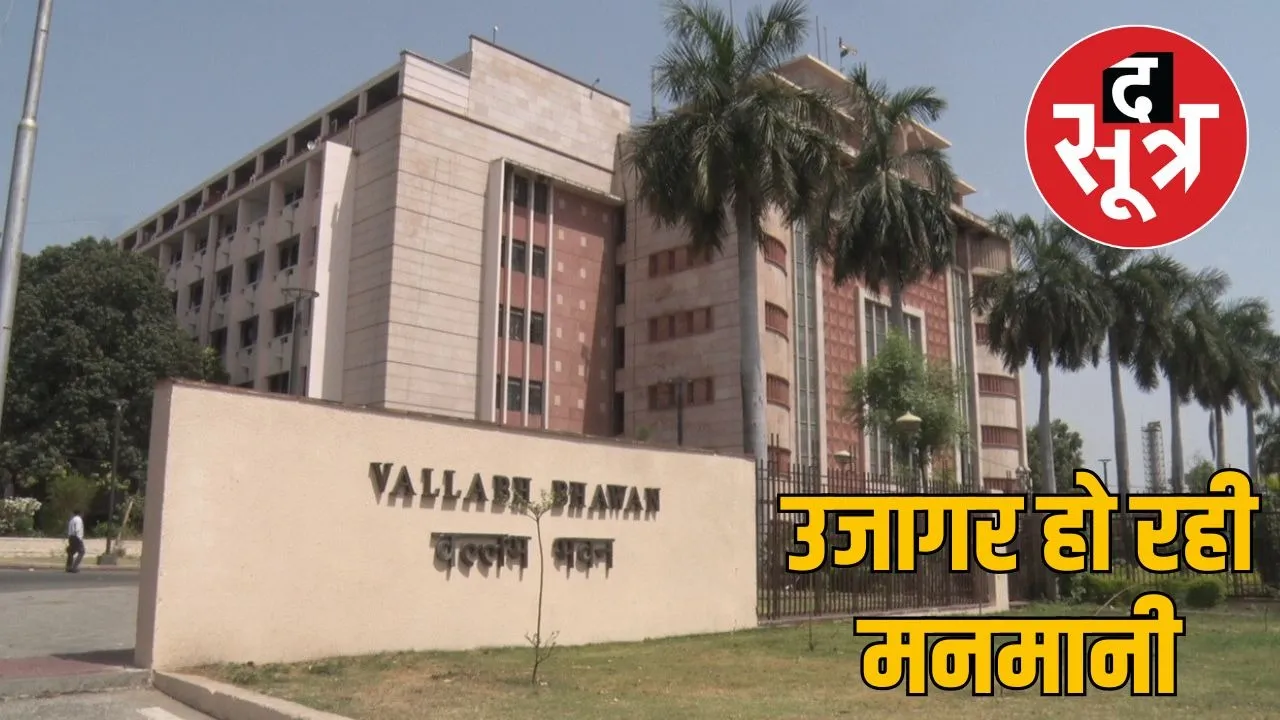 ballabh bhavan