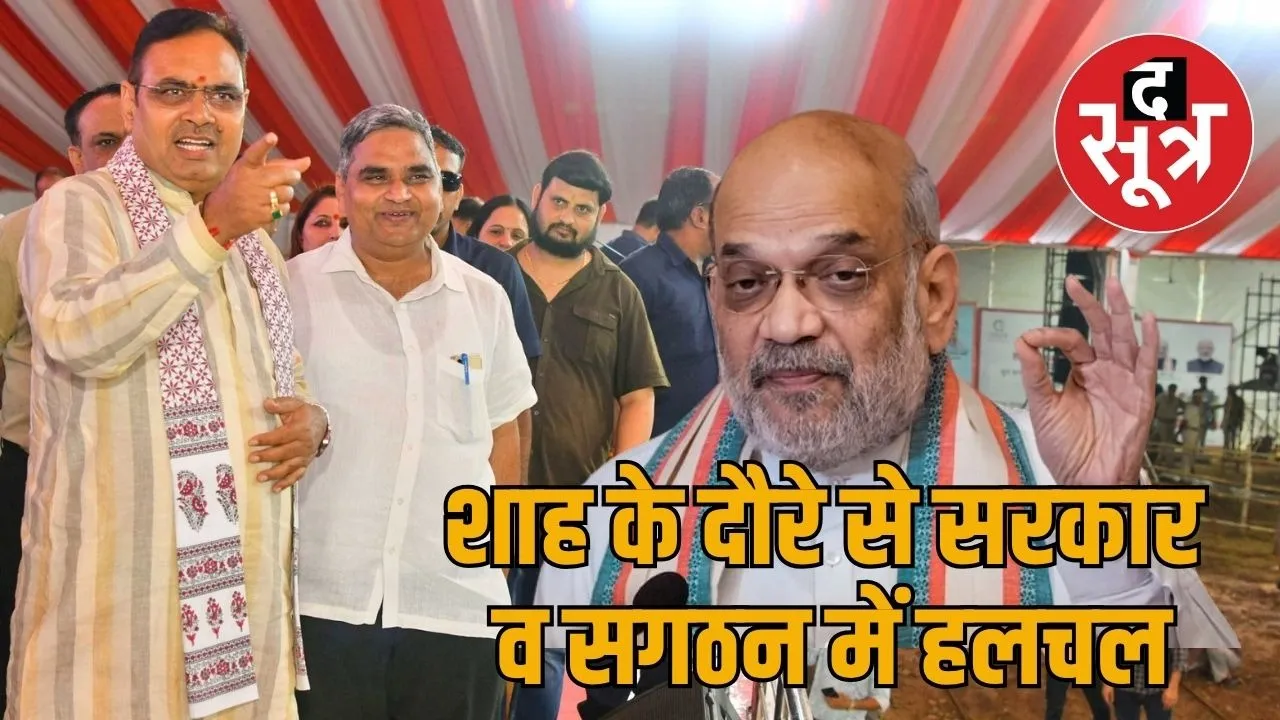 bhajan_lal_sharma_amit_shah
