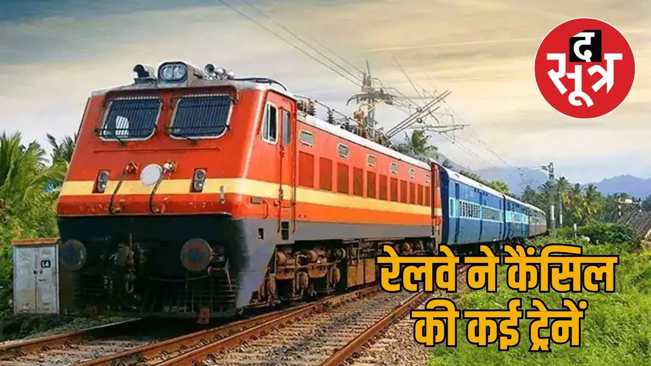CG Trains cancelled 19-20 July the sootr