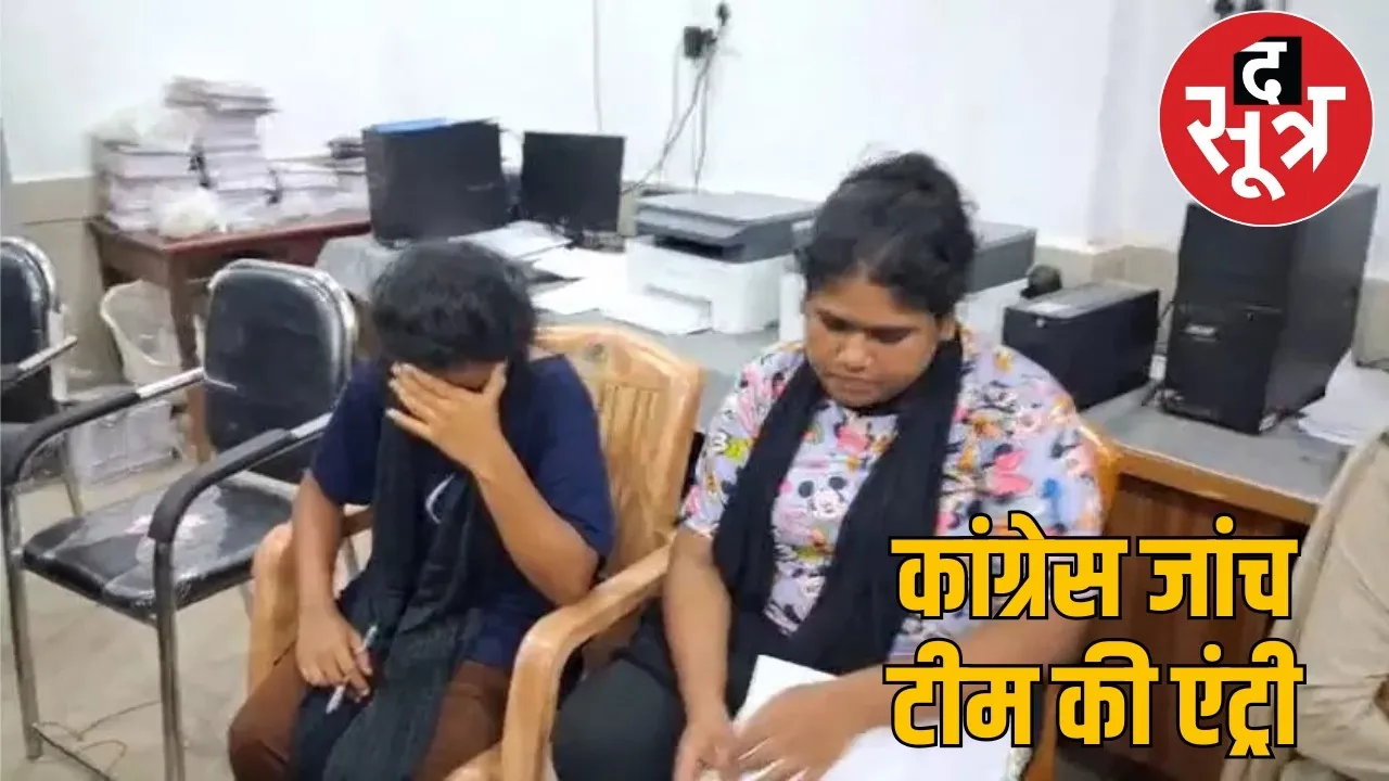 CG vyapam exam cheating case Congress formed 10-member inquiry committee  the sootr